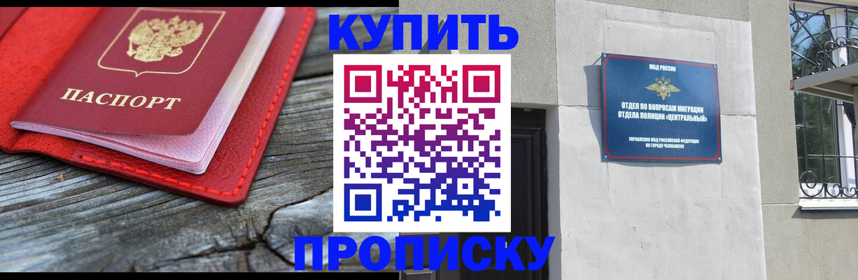 прописка паспорт в Красноуральске