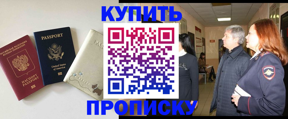 где прописаться в Красноуральске