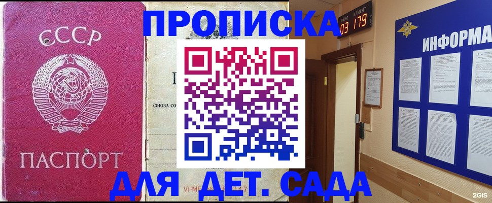 прописка ребенка в Красноуральске